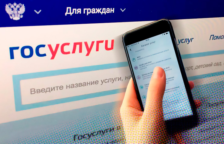 Жалоба на штраф ГИБДД через сайт Госуслуги